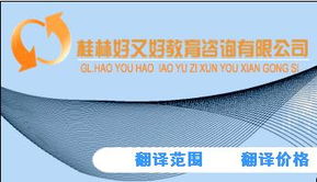 好又好翻譯 專業(yè)、高效、經濟的翻譯與打印服務