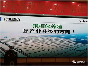 水產(chǎn)火了 三大院士齊助陣, 2018年全國(guó)規(guī)模化水產(chǎn)健康養(yǎng)殖增效論壇隆重召開