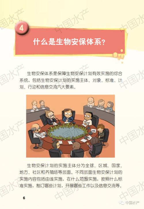 水產(chǎn)養(yǎng)殖生物安保知識(shí)問答來了